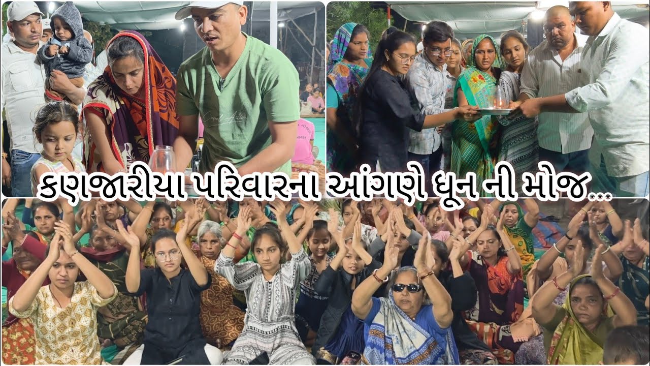 શ્રદ્ધાંજલિ નિમિત્તે ધુન | તા. ૧૫-૦૨-૨૦૨૬ | કુબેર પાર્ક|શ્રી ર્માં દર્શન ગૌશાળા ધુન મંડળ, જામનગર