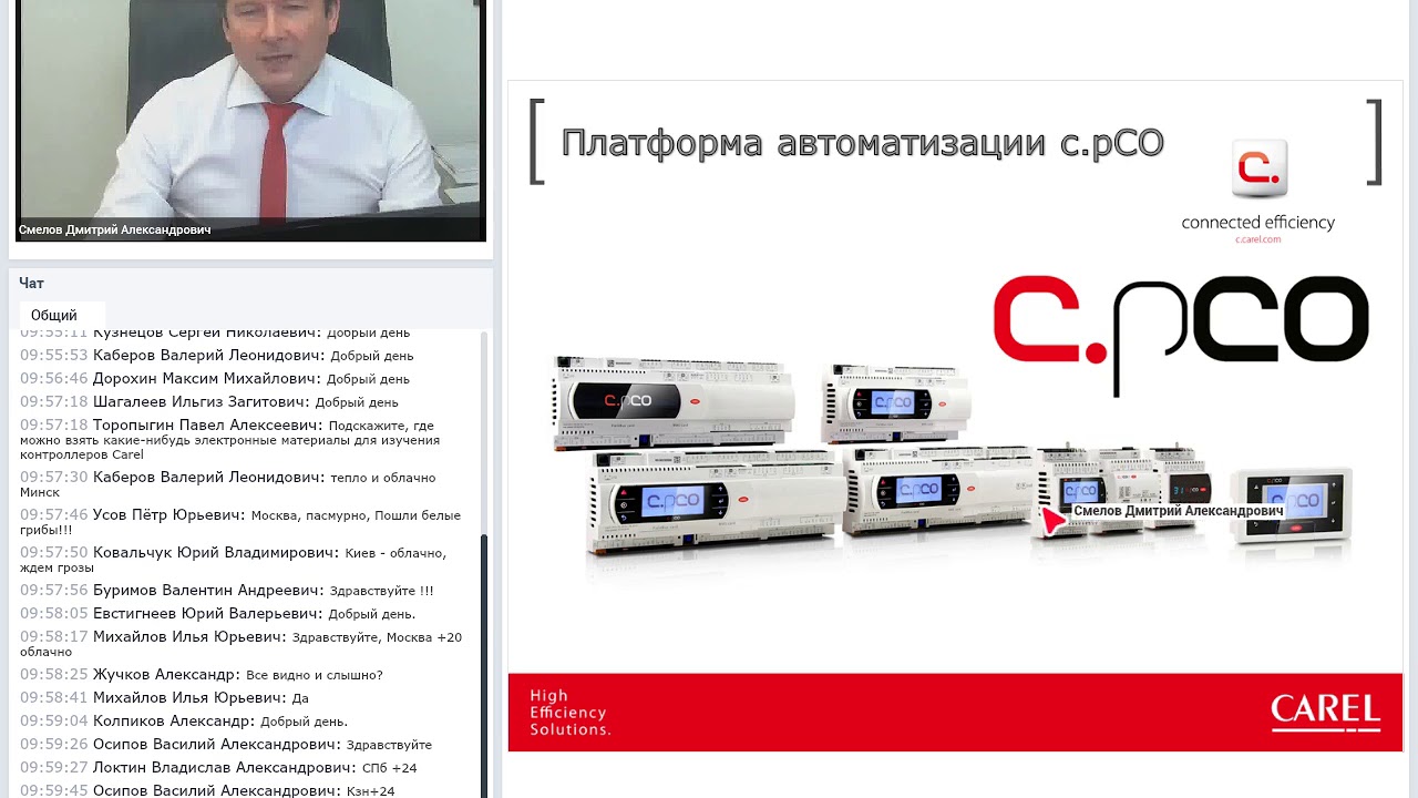 Системы автоматизации и диспетчеризации CAREL