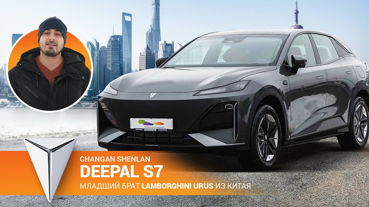 Обзор Deepal S7 гибрид: младший брат Lamborghini Urus из Китая | Changan Shenlan S7