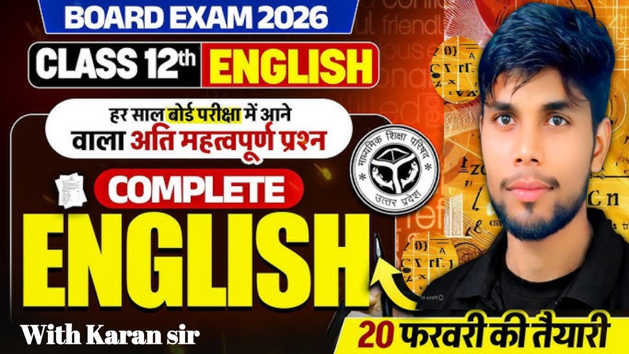 🔥Up board class 12th English Literature question 🔥।। Important questions english class 12th ।।