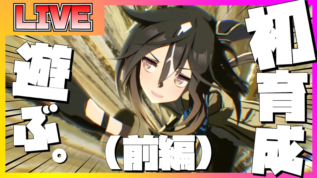 【ウマ娘】ステイゴールドのガチャ＆育成シナリオを初見で楽しむ配信【前編】