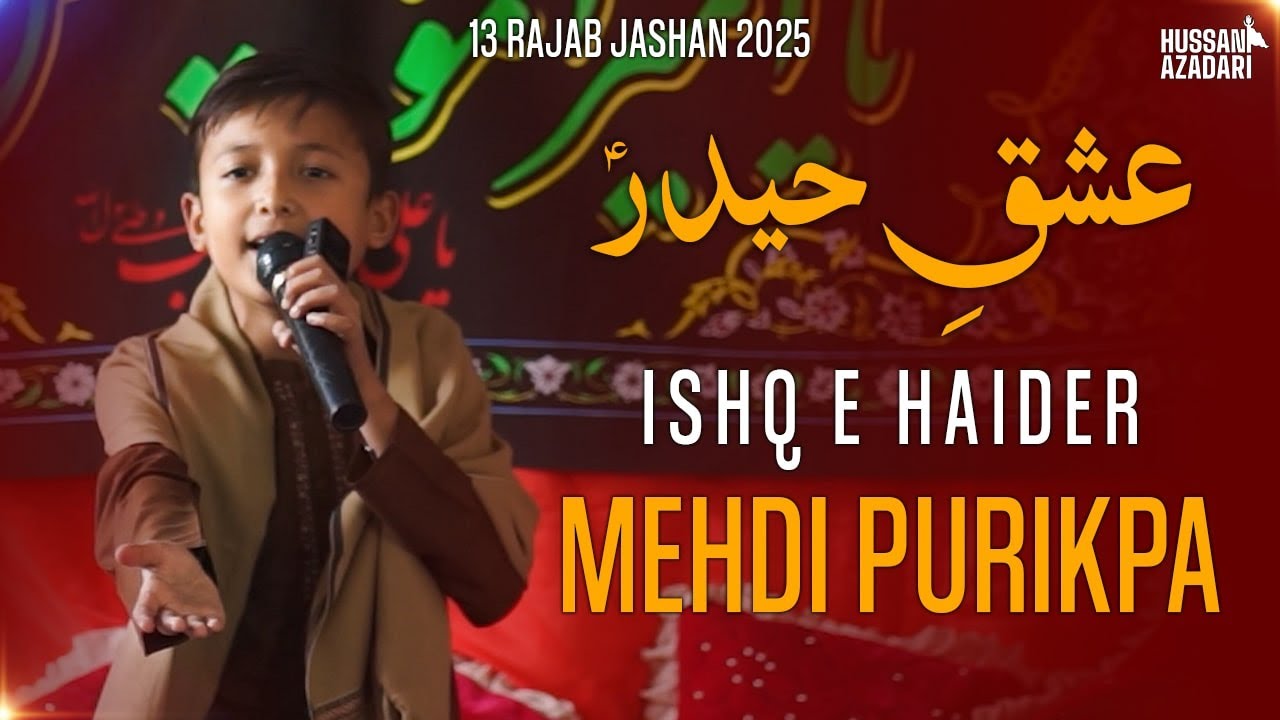 Ishq e Haider | Mehdi Purikpa | Mola Ali Qasida | ishq e haider ki ghar zamin mile | Manqabat 2025