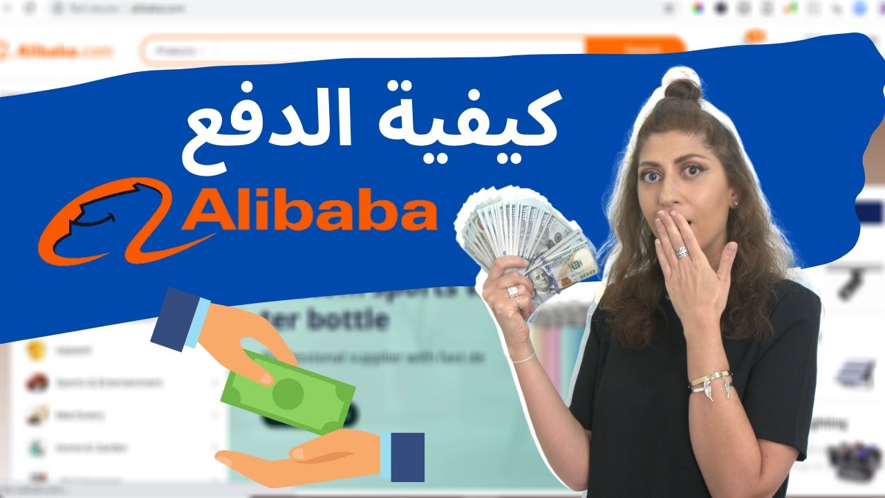 البيع على أمازون الامارات والشراء من علي بابا | امازون الامارات اف بي اي