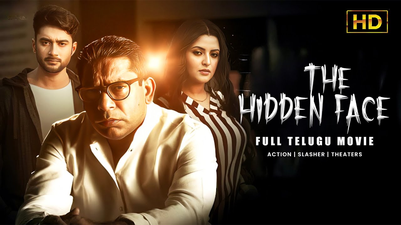 THE HIDDEN FACE (దాచిన ముఖం) Full Movie | Mosharraf Karim | Pori Moni | Telugu Cinemovies