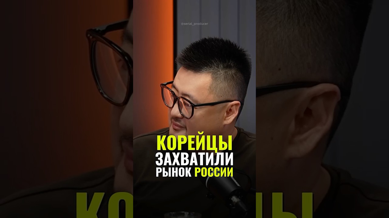 2387 Koreans took over the Russian market Tina 4