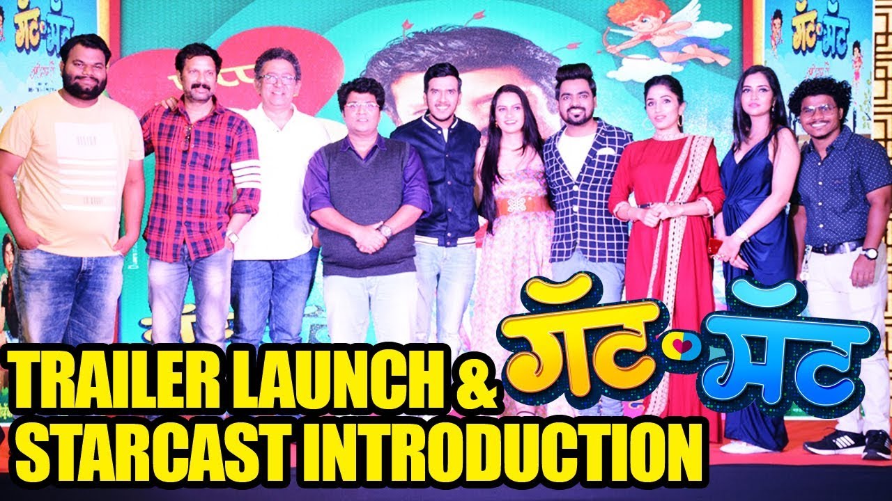 GatMat Trailer & Music Launch | Rasika Sunil, Akshay Tanksale, Nikhil Vairagar & Avadhoot Gupte