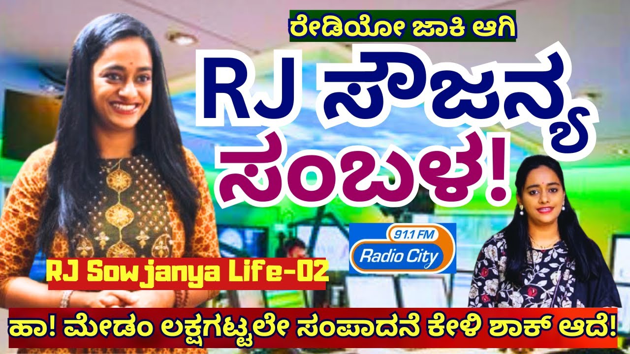 🎙️HOME TOUR-'ಸ್ಟಾರ್ RJ ಸೌಜನ್ಯ ಲಕ್ಷಗಟ್ಟಲೇ ಸಂಪಾದನೆ ಕೇಳಿ ಶಾಕ್ ಆದೆ!!'-E02- @rjsowjanya-Kalamadhyama