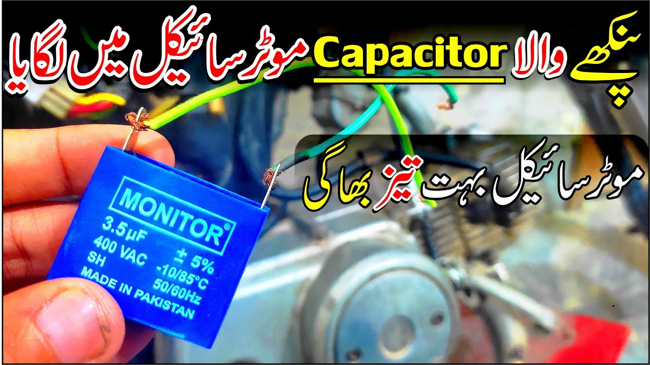 How To Install Fan Capacitor In Bike / Honda CD 70 Fan Capacitor For Current Boost |Study Of Bikes|