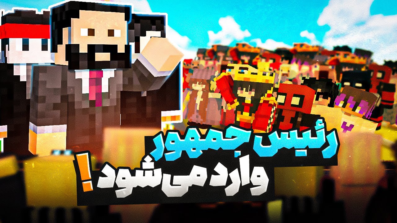 امین فریمن حلال مشکلات مردم | ویجی سیتی #۵