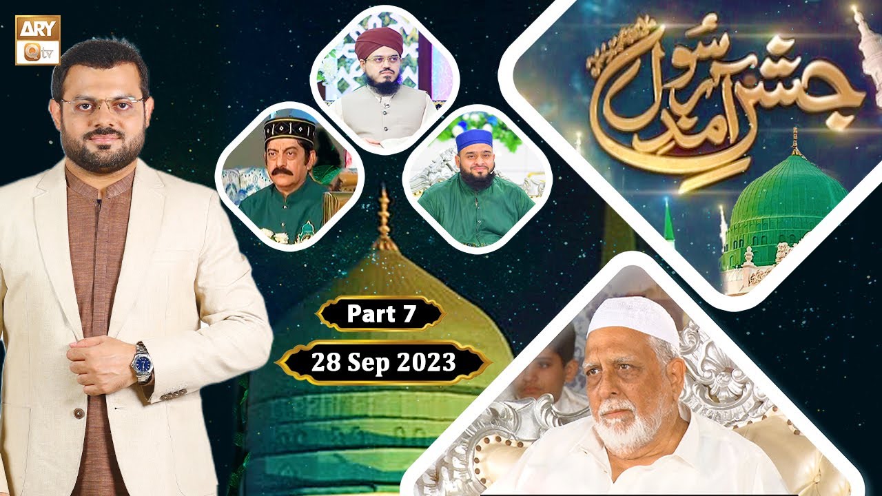 Jashan e Amad e Rasool SAWW - Rabi ul Awwal Live Transmission - 28 Sep 2023 - Part 7 - ARY Qtv