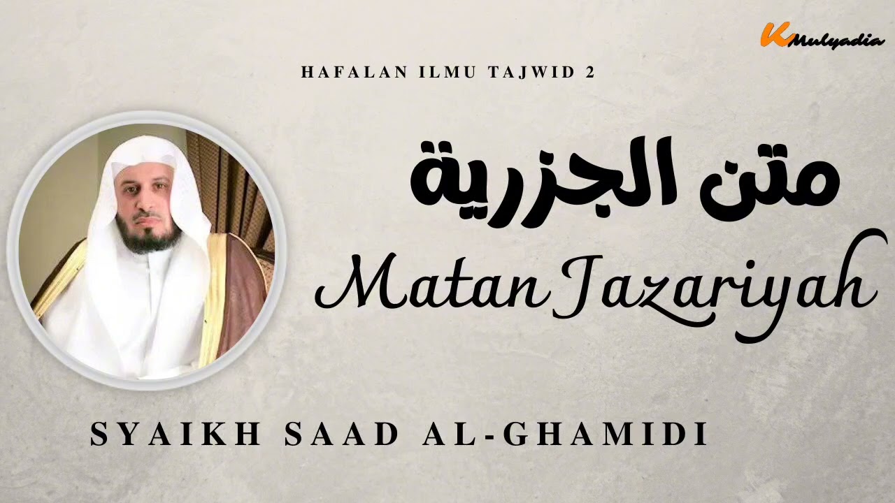 SYAIKH SAAD AL-GHAMIDI | MATAN JAZARIYAH