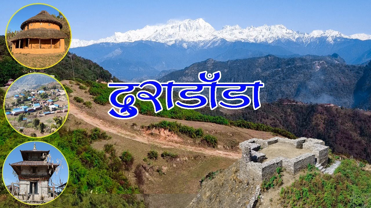 DURADADA ।। दुराडाँडा