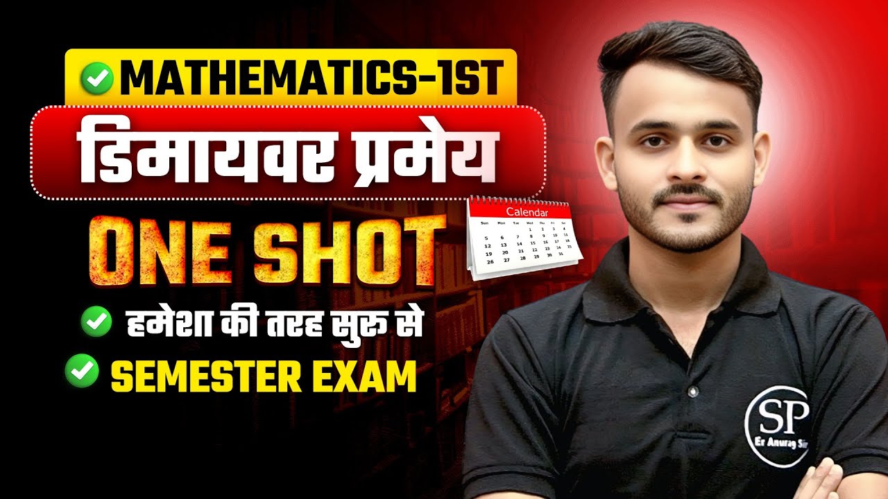 Mathematics-1st🔥 De Moivre’s Theorem || One-Shot Class || All Branch || By -- Anurag Sir