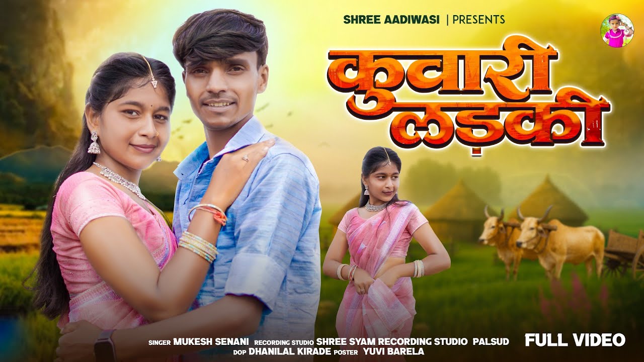 New Aadiwasi Song ( कुवारी लड़की ) kuwari ladki // Full Video Song ( Mukesh Senani) #Aadiwasi2025