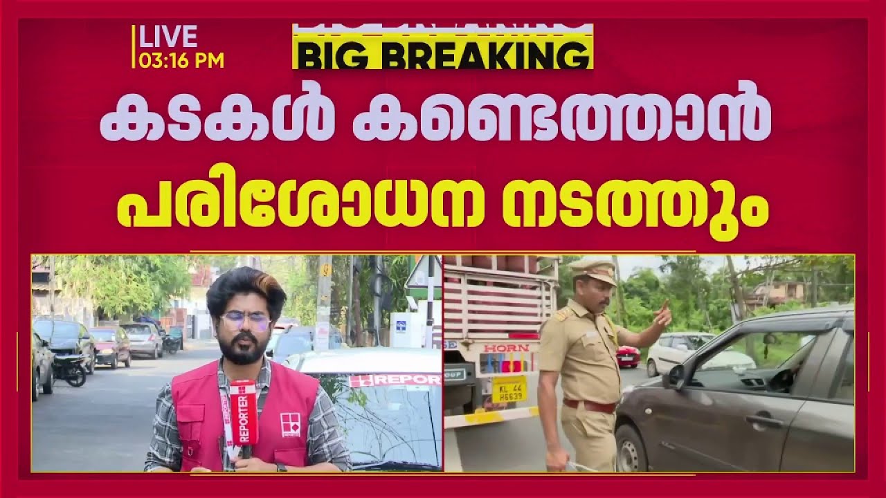 ശബ്ദമലിനീകരണത്തില്‍ കർശന നടപടിക്ക് ഗതാഗത വകുപ്പ് | MVD
