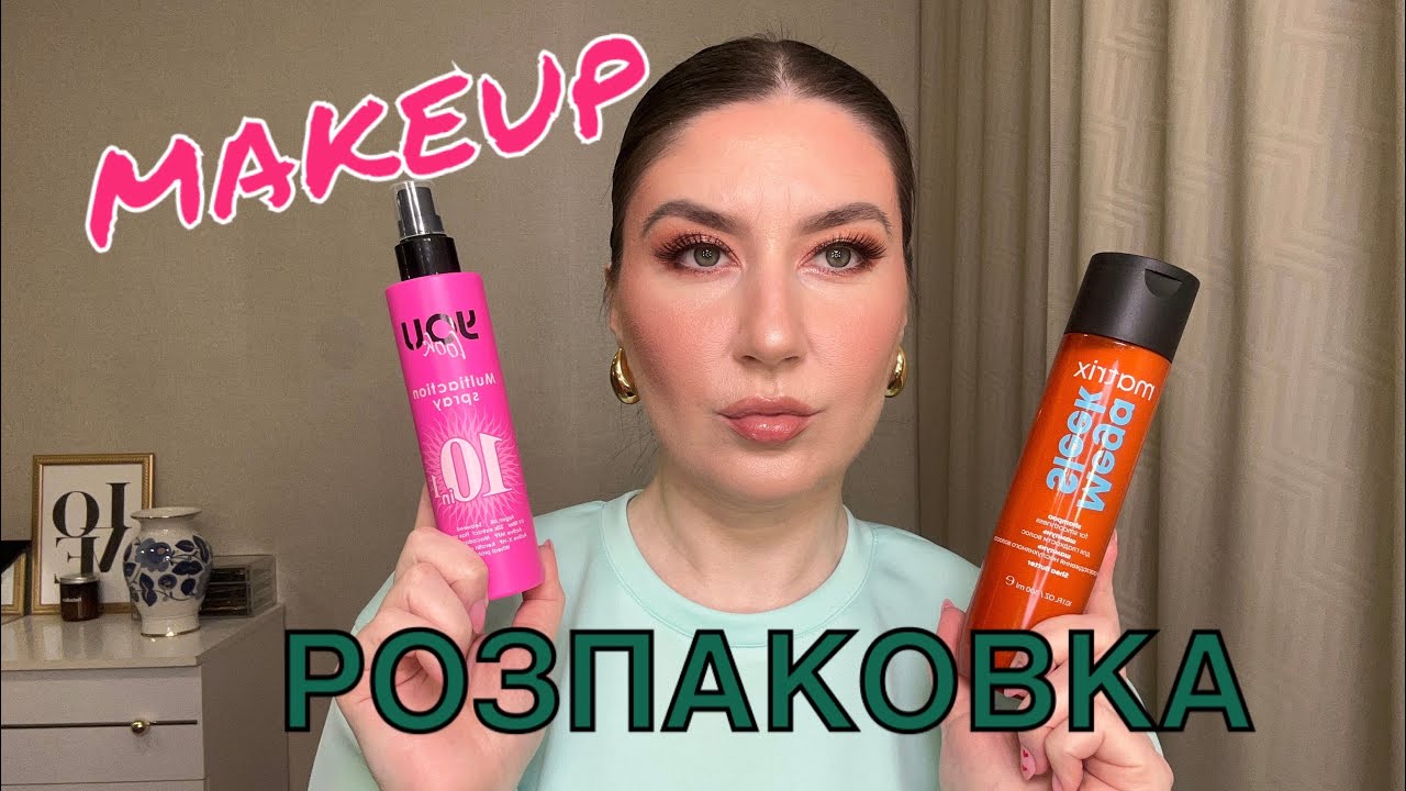 Розпаковка з сайту Makeup. Розпаковка нового догляду.Парфуми. Догляд за волоссям. Бюджетна косметика