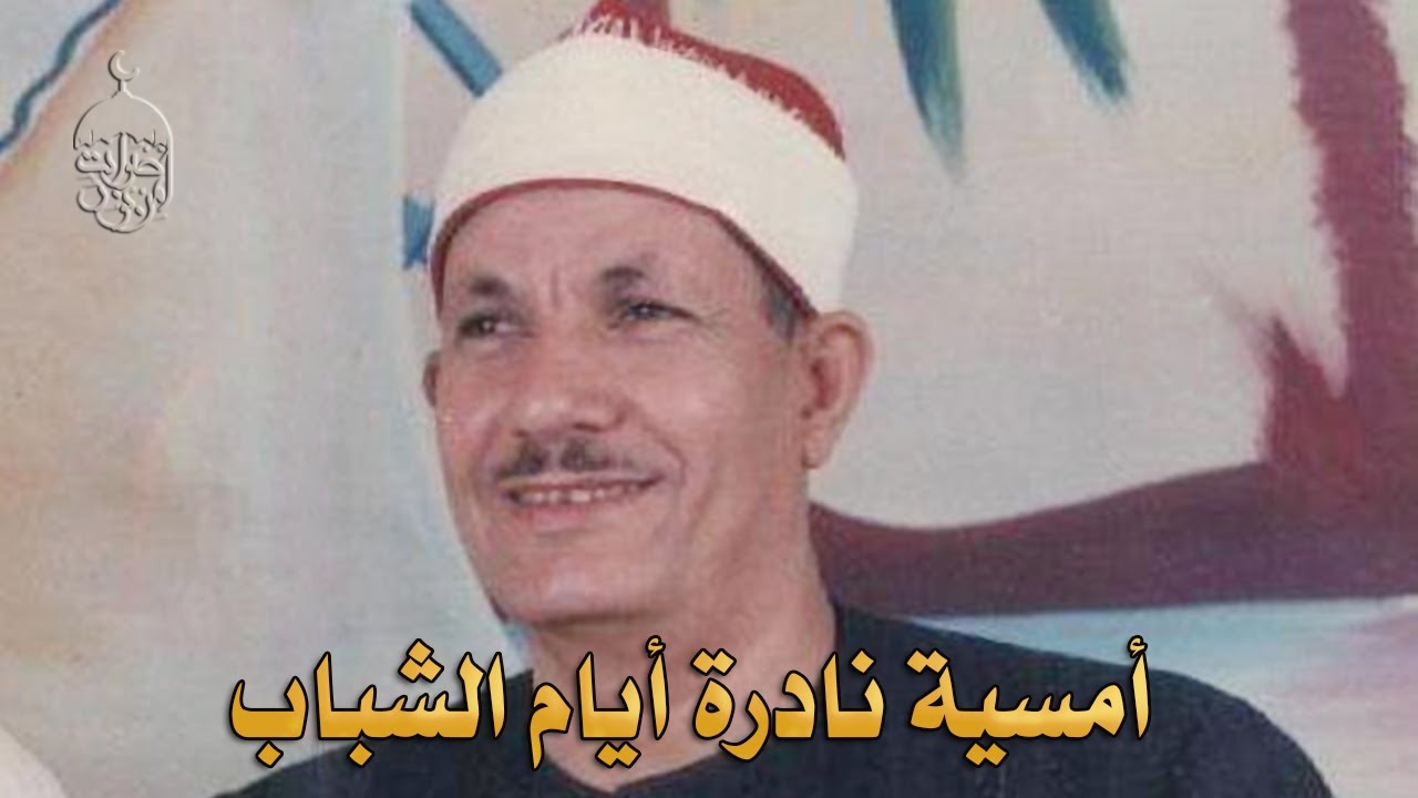 تلاوة نادرة في أيام الشباب للشيخ محمد السيد ضيف | الحشر وقصار السور | أواخر الثمانينات