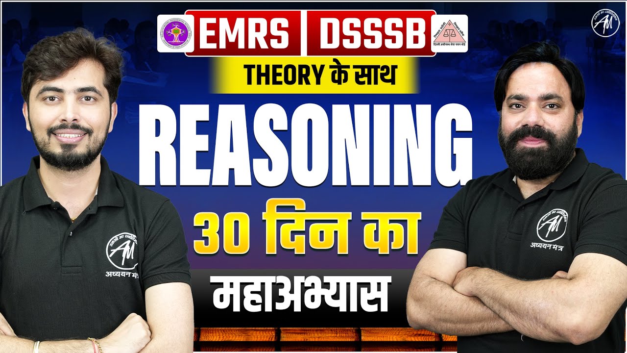 EMRS & DSSSB EXAM 2025 : REASONING Class for EMRS & DSSSB EXAM by ADHYAYAN MANTRA