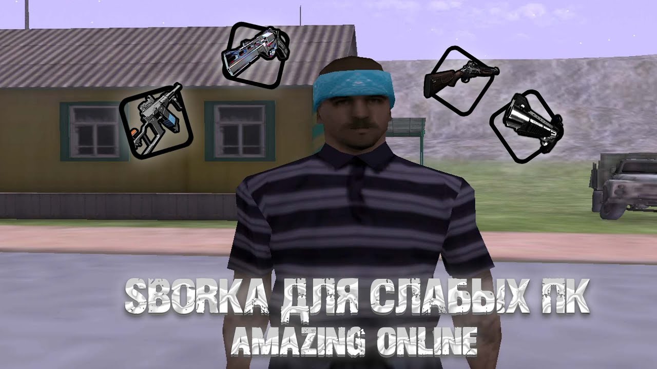 СЛИВ СЖАТОЙ СБОРКИ под ХЕЛЛОУИНСКОЕ ОБНОВЛЕНИЕ на AMAZING ONLINE 🎃 FPS-UP СБОРКА AMAZING RP