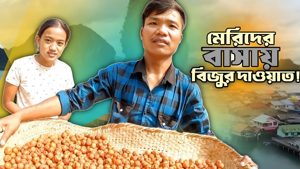 মেরির রান্না কুমড়ার ফুল || Tribal traditional cooking in Bangladesh.