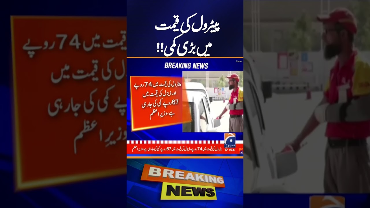 Pakistan Govt Big Decision - 