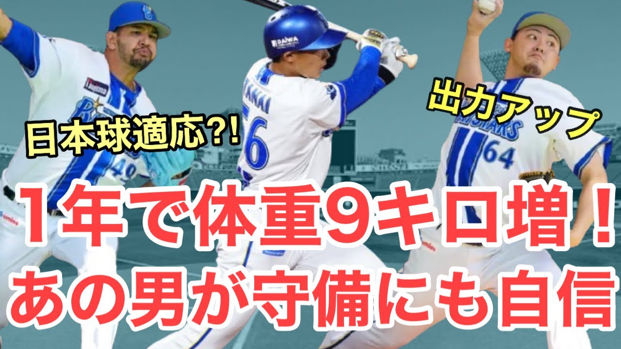 【速報】期待できるブルペン陣！あの選手が1年で9キロ増の肉体改造！三森も練習に参加！キャンプ3日目レポート
