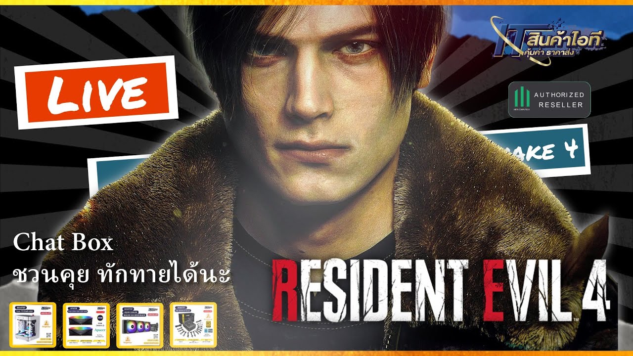 [🔴2K ]⚡Resident Evil 4 Remake 👉 ฮาร์ดโหมด : ซ้อมเล่นก่อน RE9