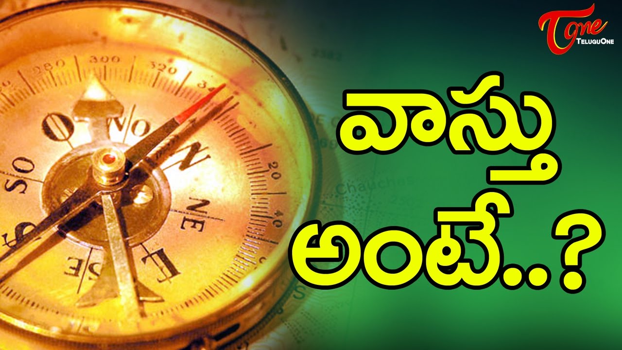 What is Vastu |  Dr  Danturi Pandarinath | Brief History of Vastu - BhakthiOne
