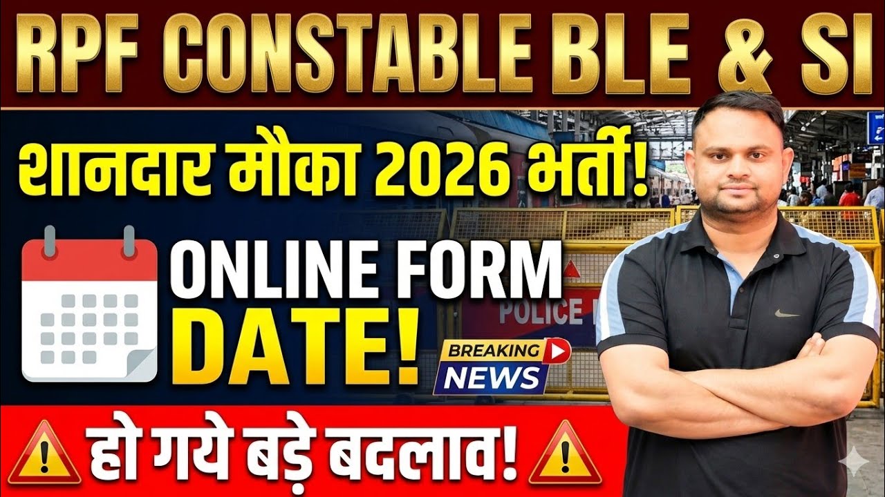 RPF Constable & SI New Vacancy 2026 Age height Physical Exam Syllabus Qualification Full Details Rpf