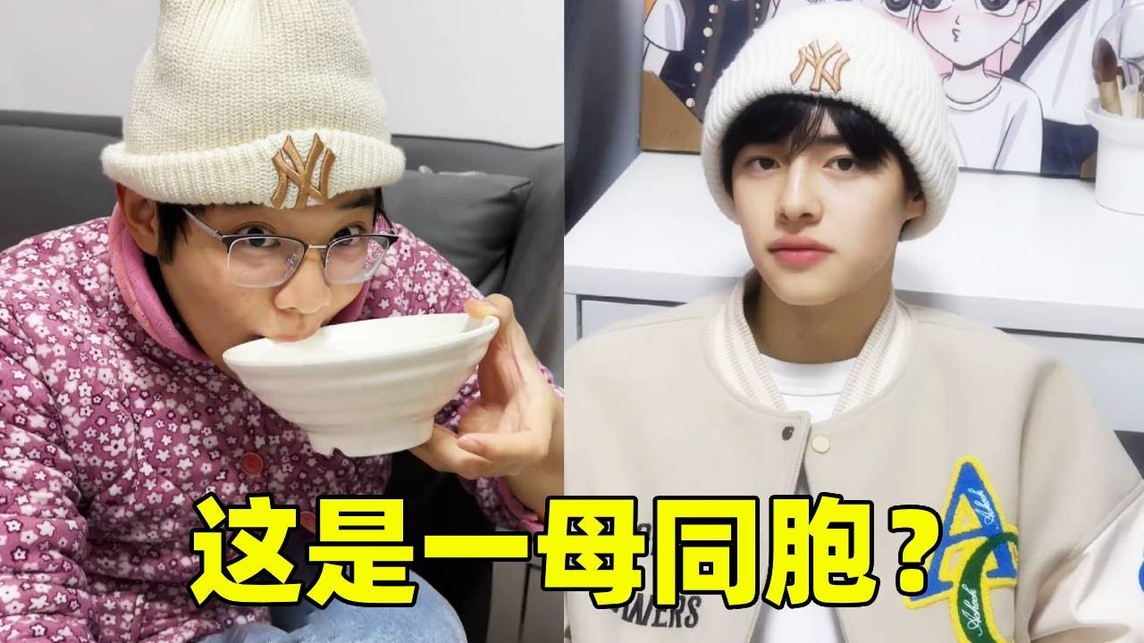 同样都是一个妈生的，怎么二哥就是美男子，大哥就这样呢？差距简直太大