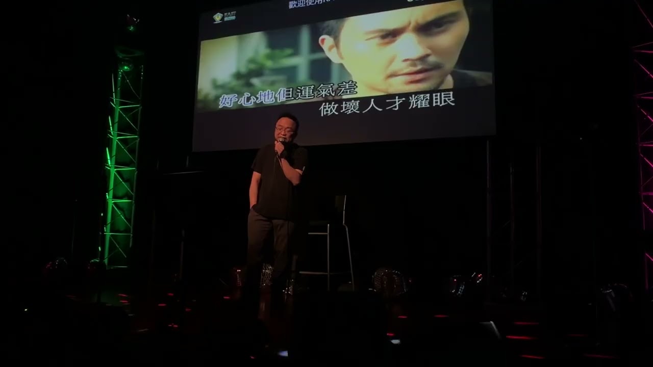 我太善良｜Patrick Sir｜星藝制作｜SAAEG｜Cover