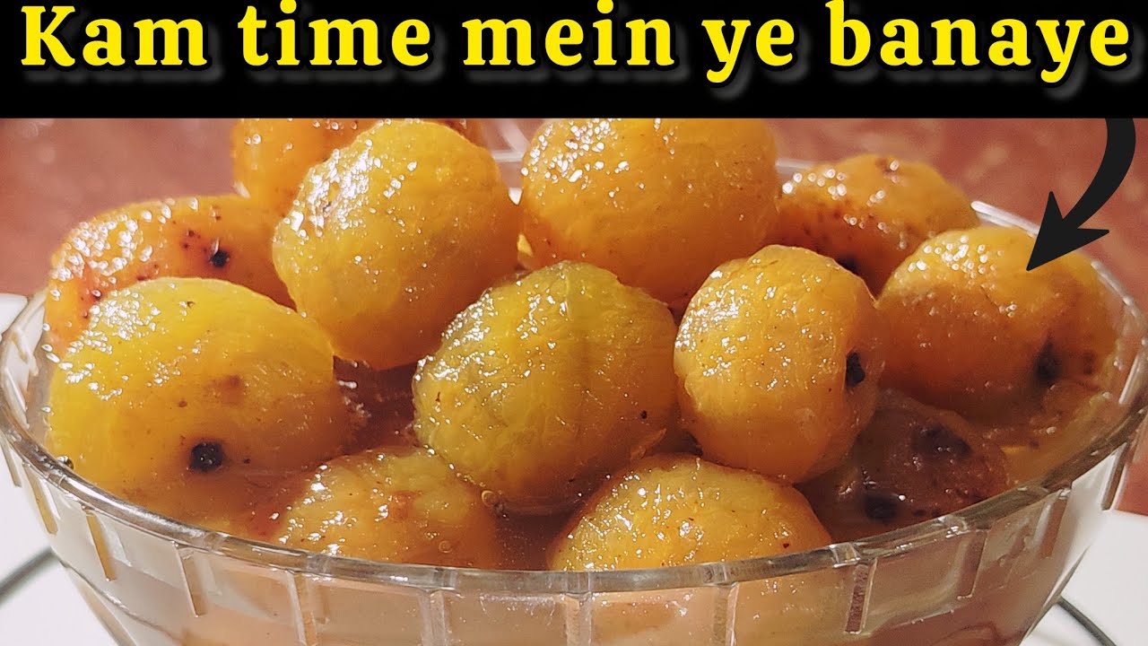 आवले का मुरब्बा ऐसे बनाए वो भी कम टाइम में। #healthy and #tasty Amla murabba recipe. 