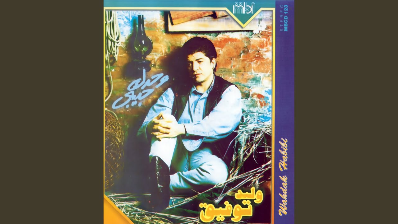 Ya Hob Ya Ghali