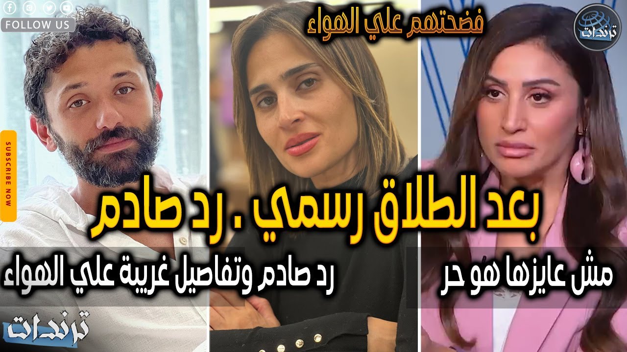 رد زوجة كريم محمود عبدالعزيز وانهيارها علي الهواء بعد طلاقها بسبب دينا الشربيني  وتصريحات غريبة
