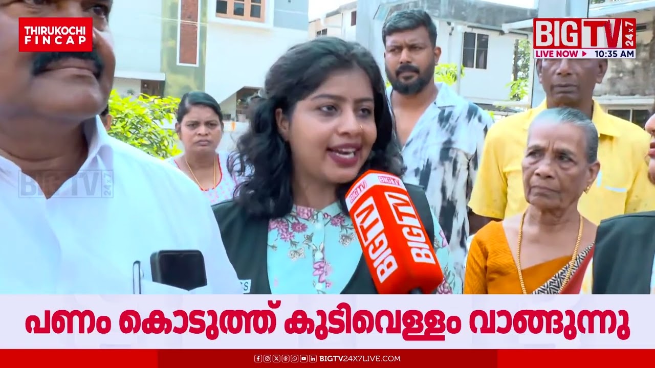 പ്രതിഷേധിച്ചിട്ടും പരിഹാരമില്ല : പണം കൊടുത്ത് കുടിവെള്ളം വാങ്ങുന്നു | WATER CRISIS | | BIG TV