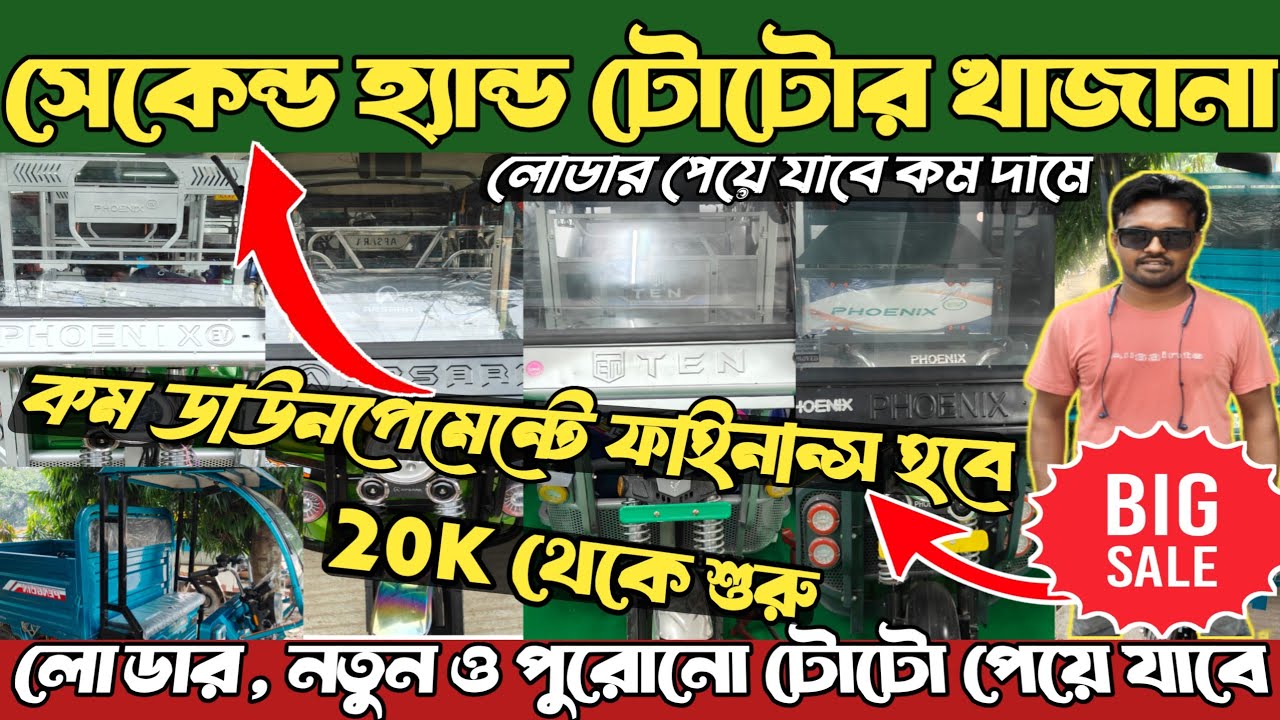 Second hand toto || SK Enterprises Memari || Second hand toto memari || second hand toto showroom 