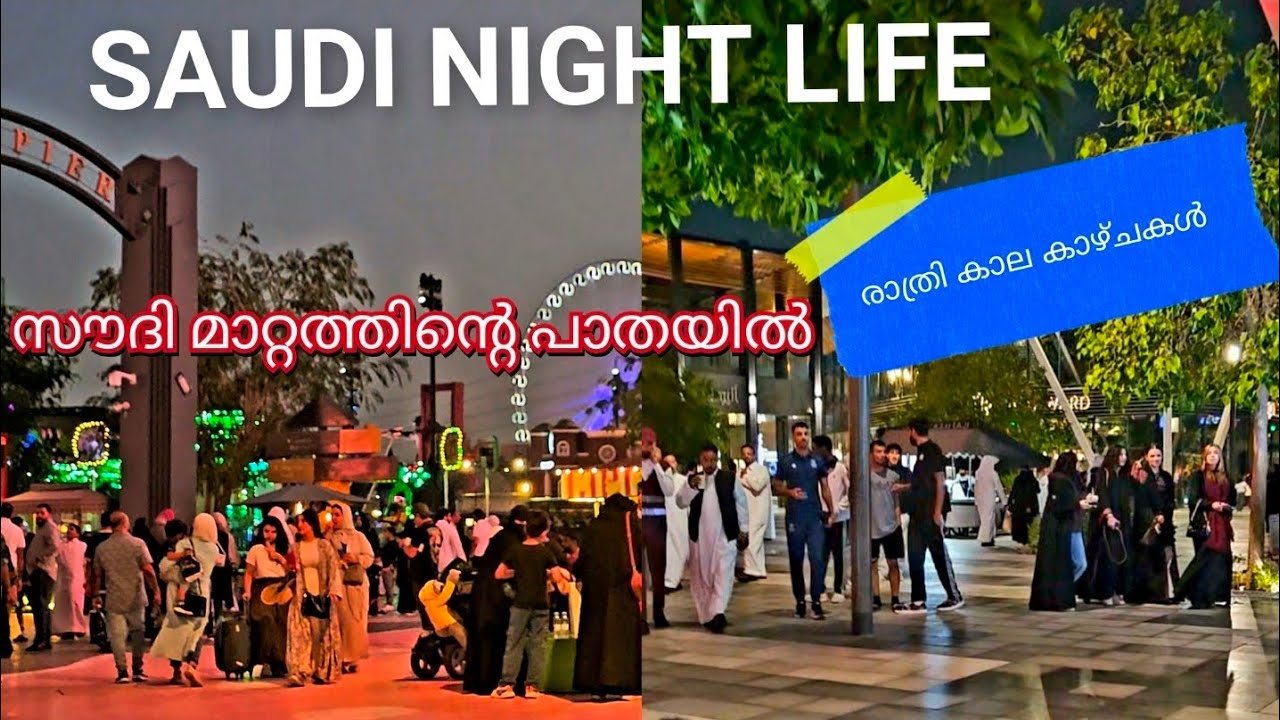 SAUDI NIGHT LIFE