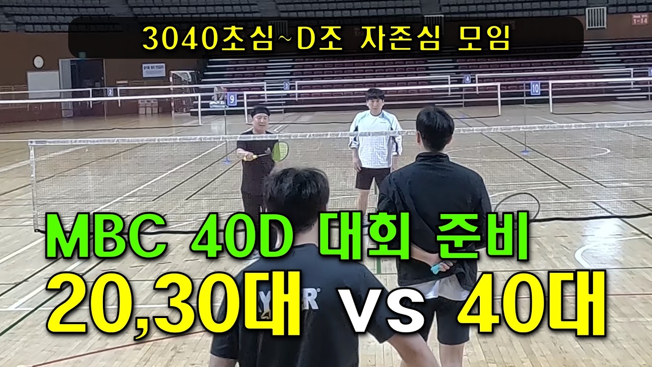 초심들의 전쟁 l 2030 vs 40 초심과 D조들의 자존심 싸움심들의 전쟁 l 2030 vs 40 초심과 D조들의 자존심 싸움