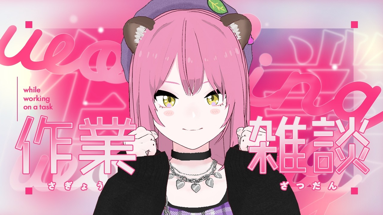 【作業雑談】マウスカーソル作る！【Twitch同時配信】