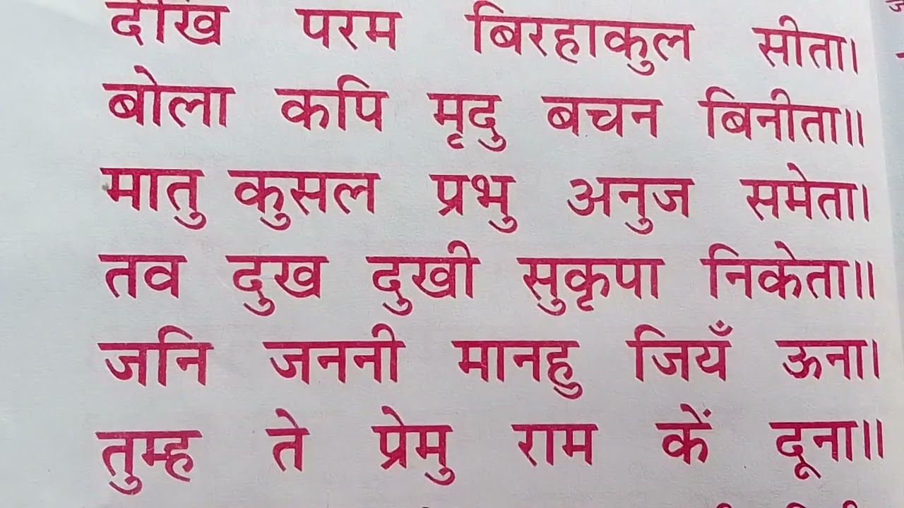 Sundarkand 💥 PARTS= 16 सुंदरकांड पाठ करने का सरल तरीका 💥 sundarkand 💥 path 🙏 padhna 💥 🙏