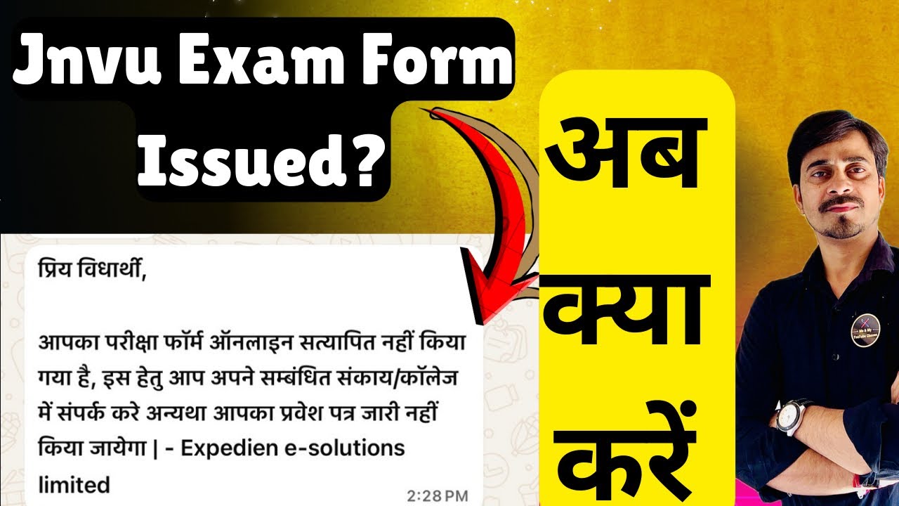 Jnvu Exam Form:-आपका परीक्षा फॉर्म अप्रूव नहीं,एडमिट कार्ड नहीं आयेगा? सबको आया मैसेज 😵‍💫 क्या करें 