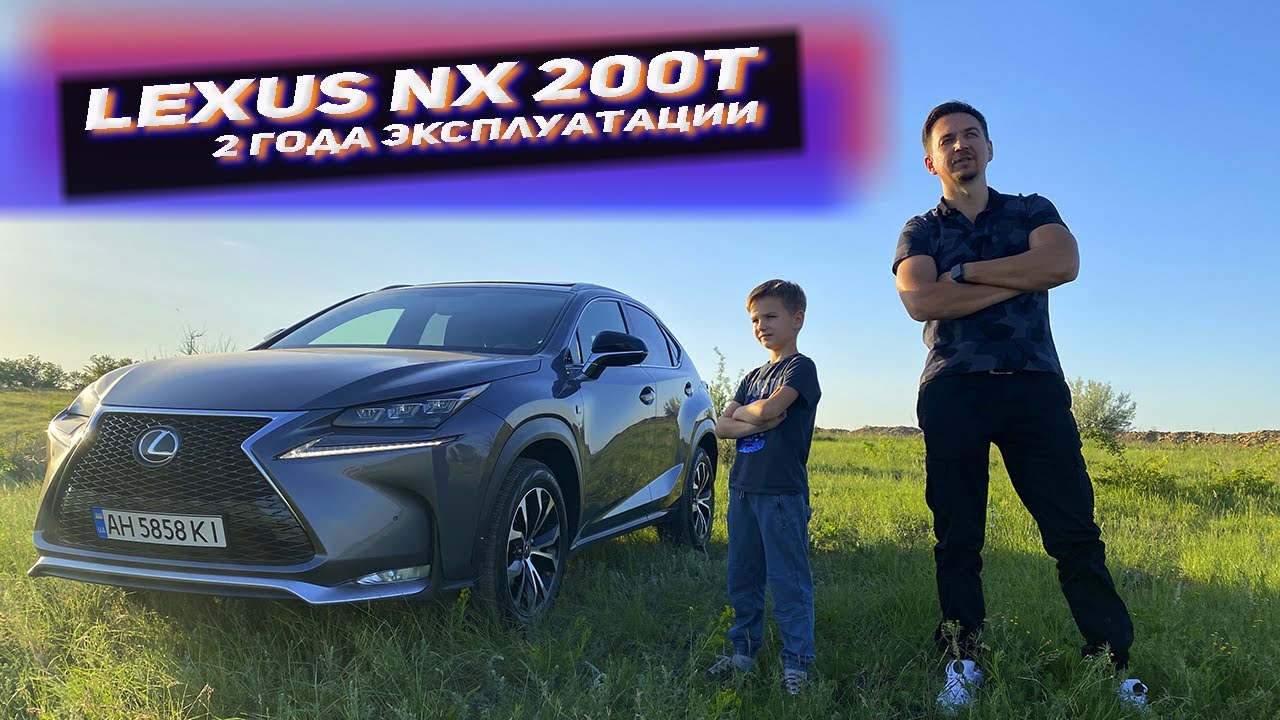 2 года на Lexus NX 200t - Автовлог от Mark Life.