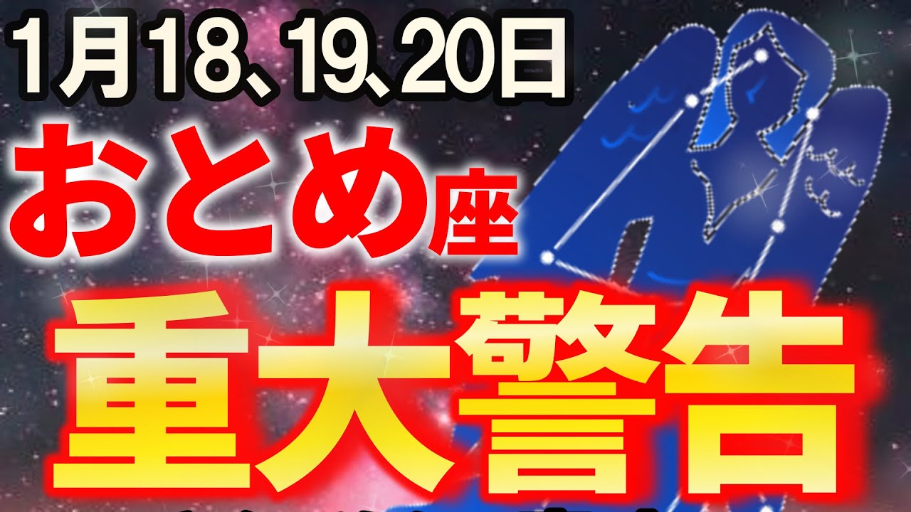 【乙女座♍事態急変】嘘みたいですが、願いが叶います。怖いほど長かった苦労が終わります【12星座占い】