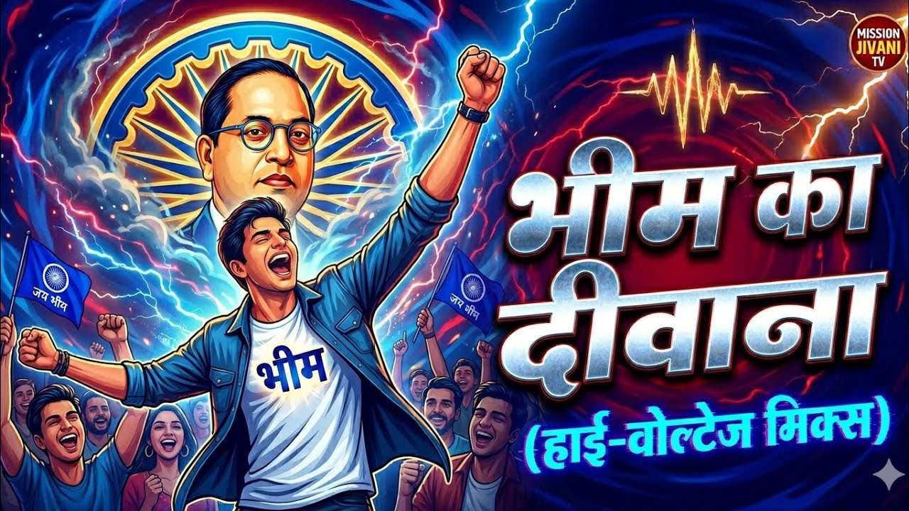 Dr. BR Ambedkar Anthem: Samvidhan Ka Suraj | Jai Bhim New Song 2026 💙
