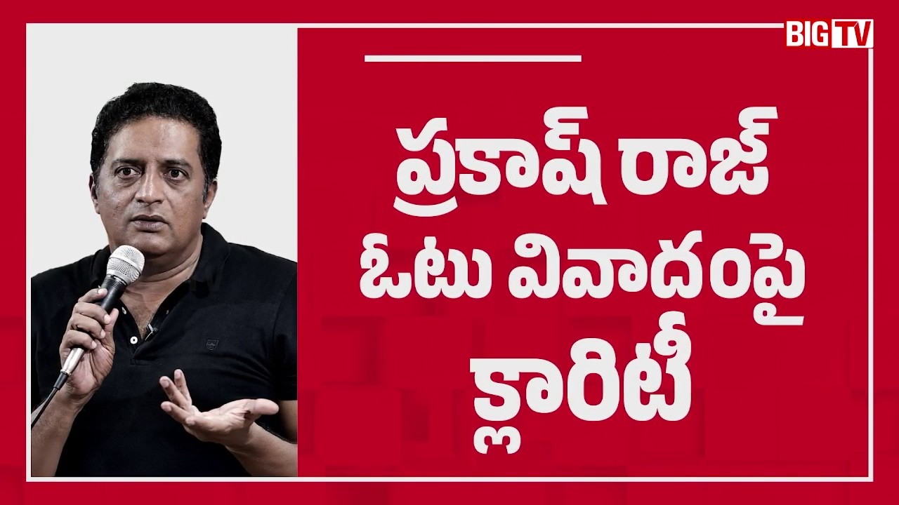 Prakash Raj Vote Controversy Takes a Twist | BCCC Gives Key Clarification on Vote Removal |BIG TV