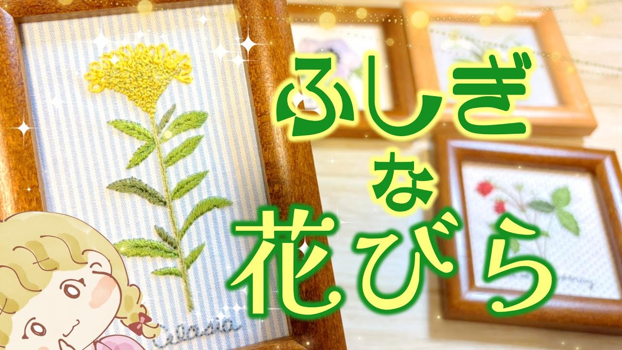 マーブルっぽさと不思議な花びら🌼花と木の実のサンプラー刺しゅうフレームの会/291ケイトウ【クチュリエ】#刺繍 #手芸 #おうち時間 #embroidery