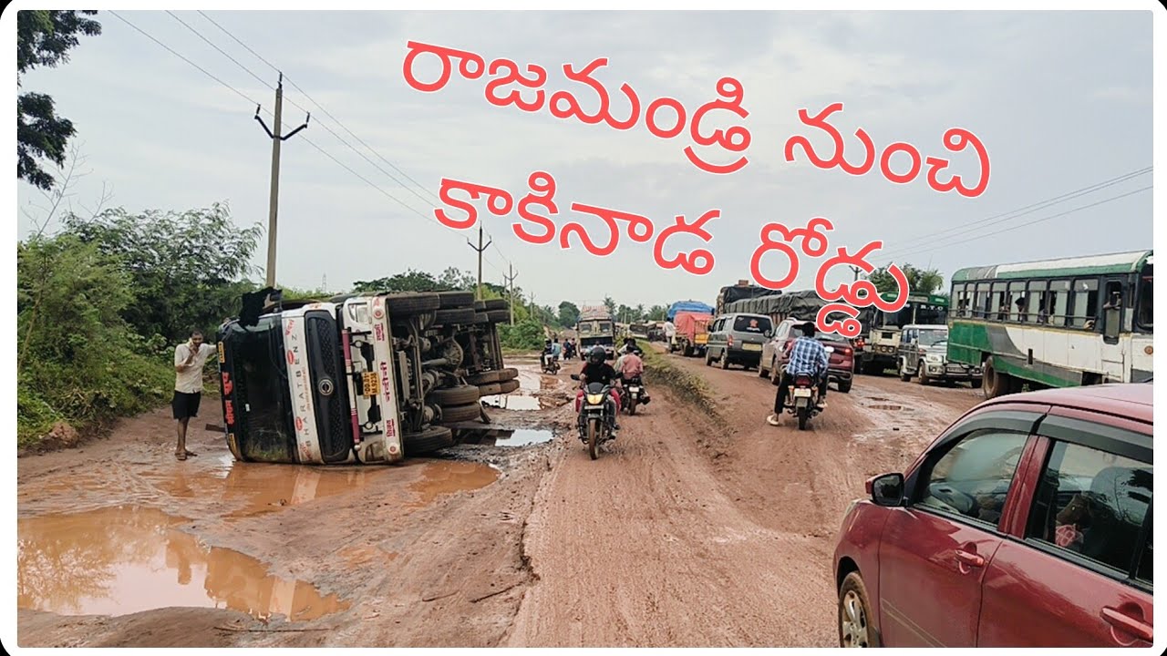 Rajamundry to kakinada road friends|| please||like #subscribe #my #channel #friends