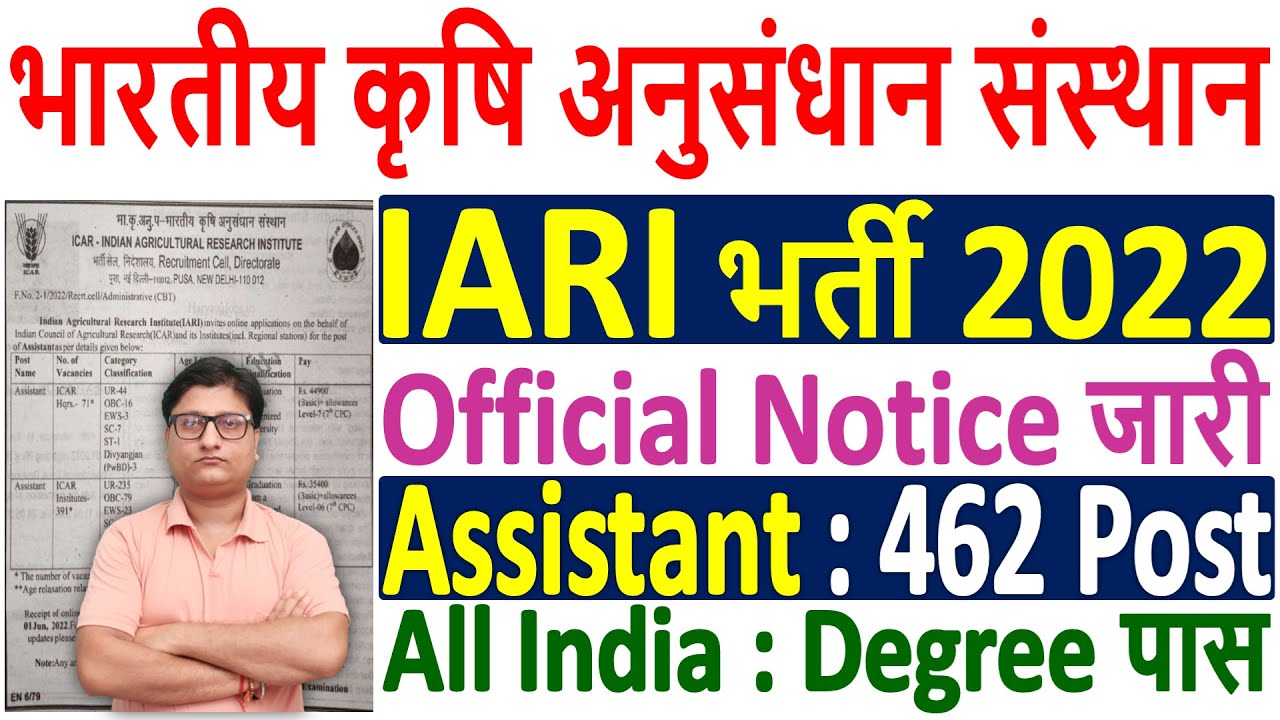 IARI Assistant Recruitment 2022 &brvbar;&brvbar; IARI Assistant Vacancy 2022 &brvbar;&brvbar; IARI Assistant Notification 2022