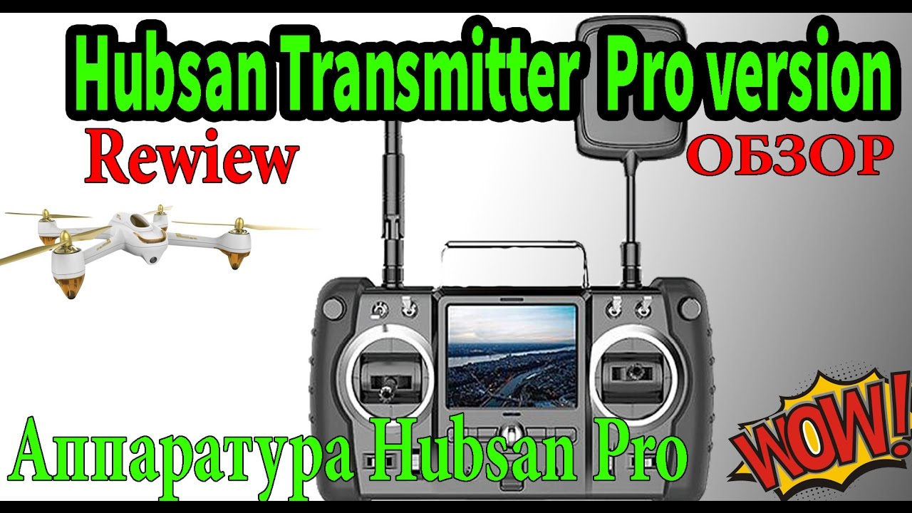 Пульт аппаратура Хабсан Про версия FPV1 обзор Transmitter Hubsan H906A Pro rewiew