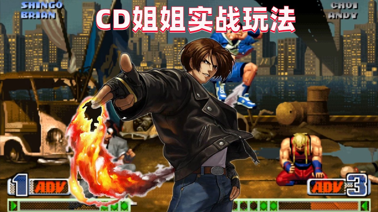 拳皇98c：CD姐姐终于上实战打法，张艺曦能否抗住进攻？